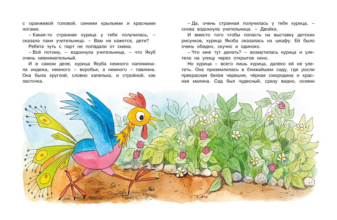 О бегемоте, который боялся прививок. Сказки. Милош Мацоурек
