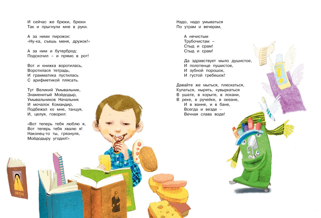 Большая книга стихов и сказок. Чуковский (нов.обл.)