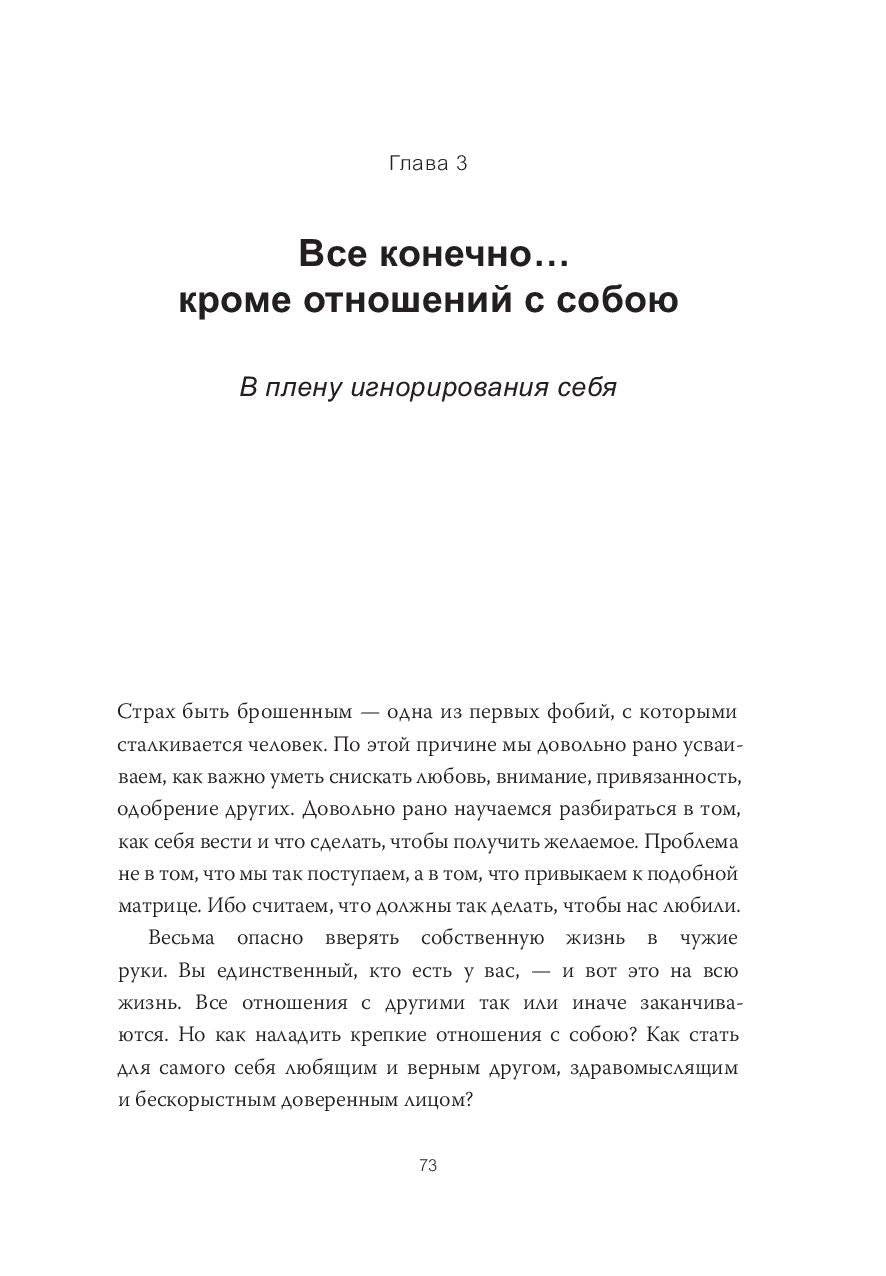 Дар. 12 ключей к внутреннему освобождению и обретению себя