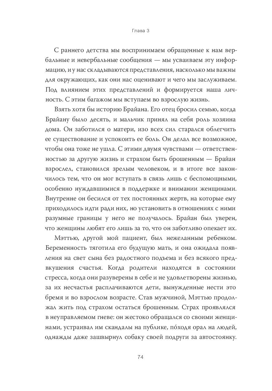 Дар. 12 ключей к внутреннему освобождению и обретению себя