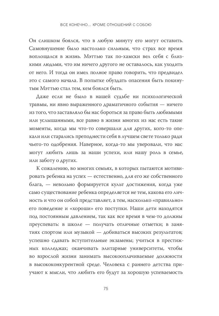 Дар. 12 ключей к внутреннему освобождению и обретению себя