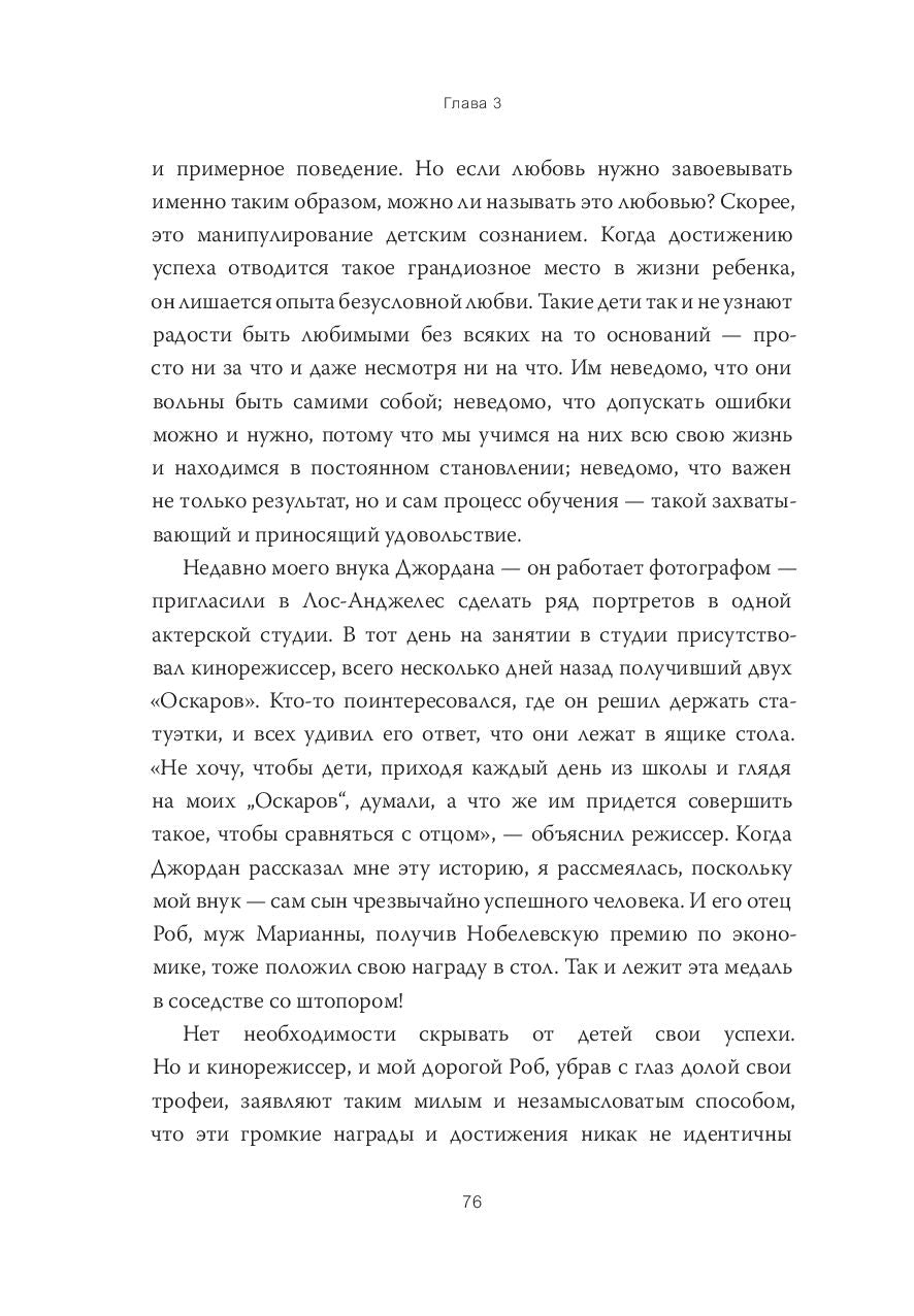 Дар. 12 ключей к внутреннему освобождению и обретению себя