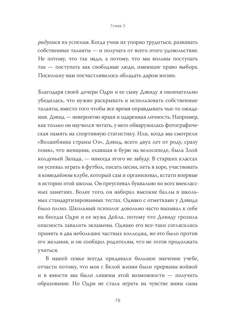 Дар. 12 ключей к внутреннему освобождению и обретению себя