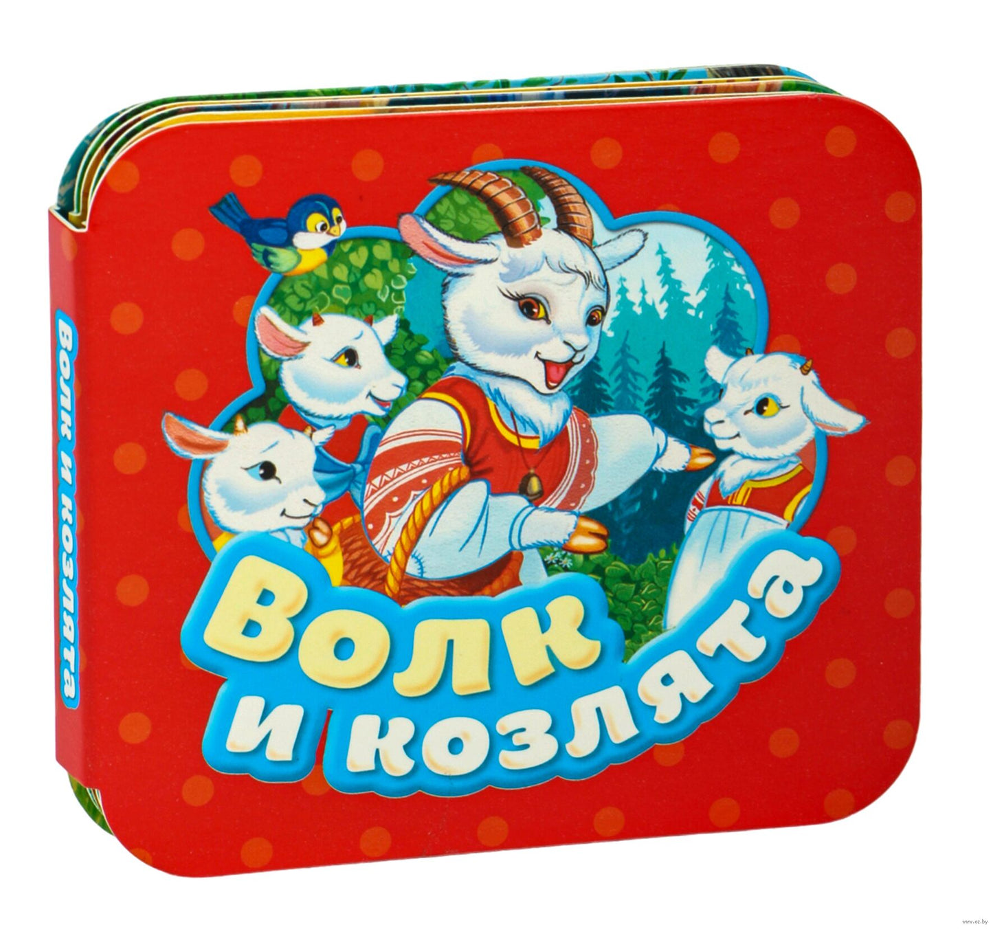 обложка книги Волк и козлята
