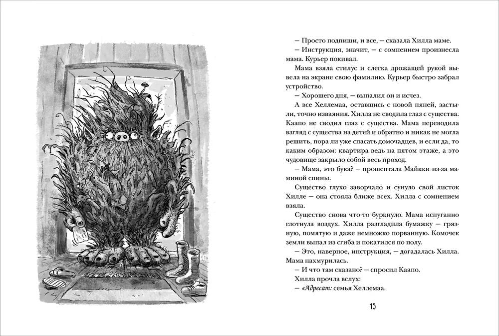 Бука. Все истории о чудовищной няне