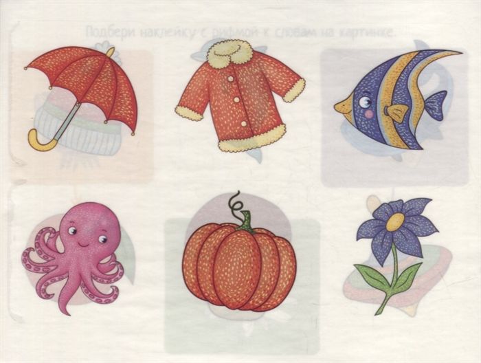 IQ задачки с многоразовыми наклейками. Загадочные контуры. 5+ \ Куликова Е.Н.