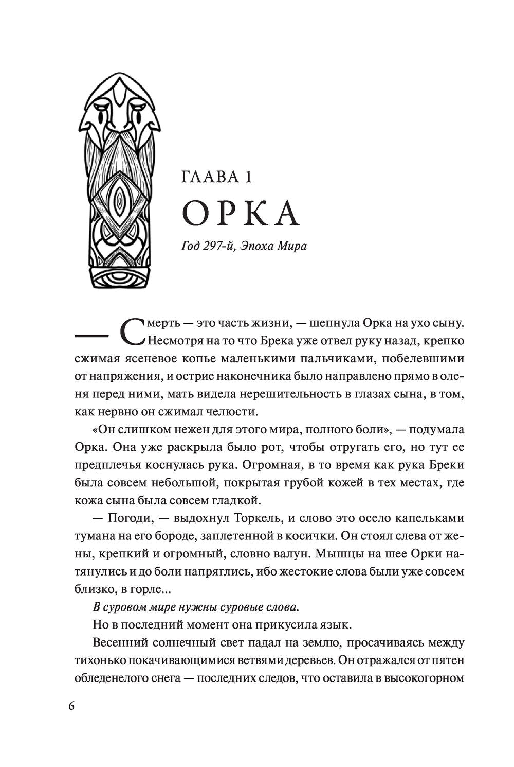 Тень богов
