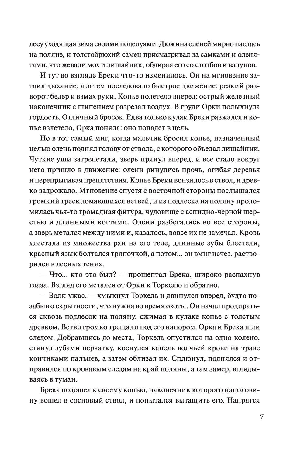 Тень богов