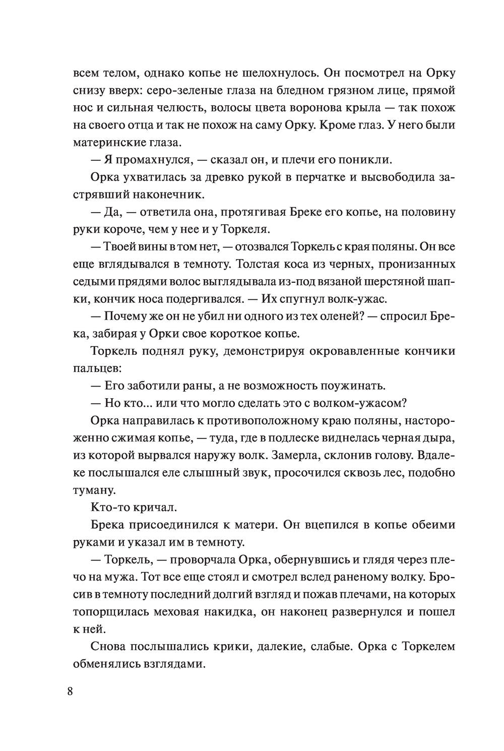Тень богов