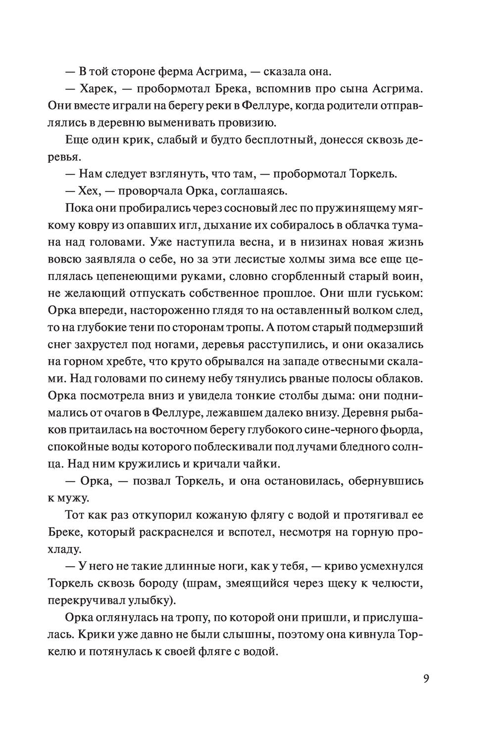 Тень богов