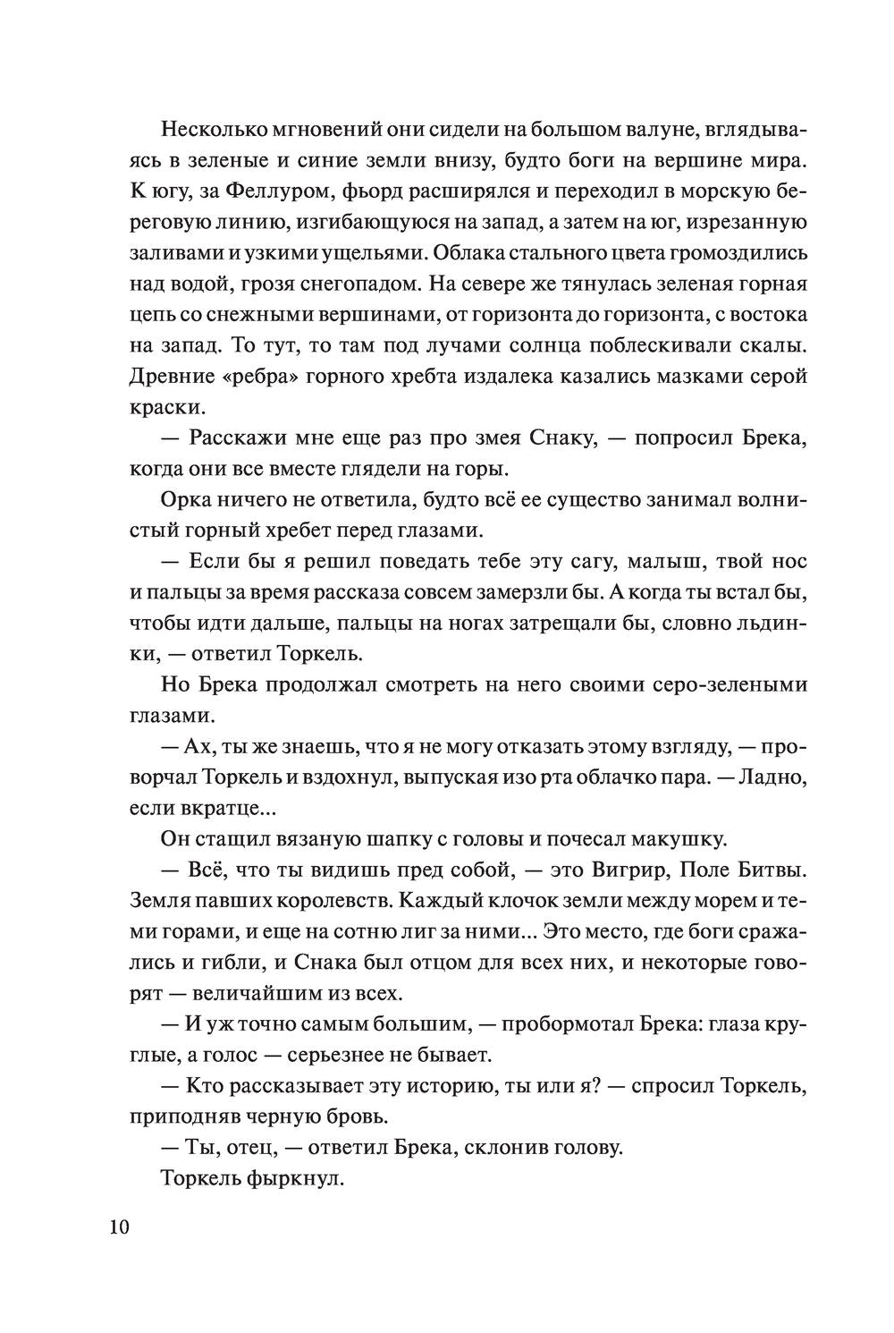Тень богов