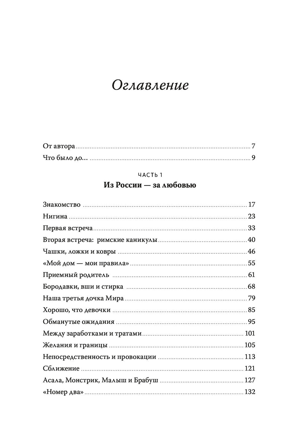 обложка моя лола ремиш chitatel.nl