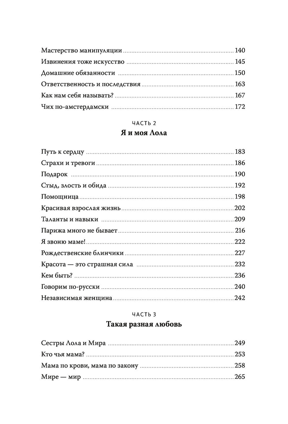 обложка моя лола ремиш chitatel.nl
