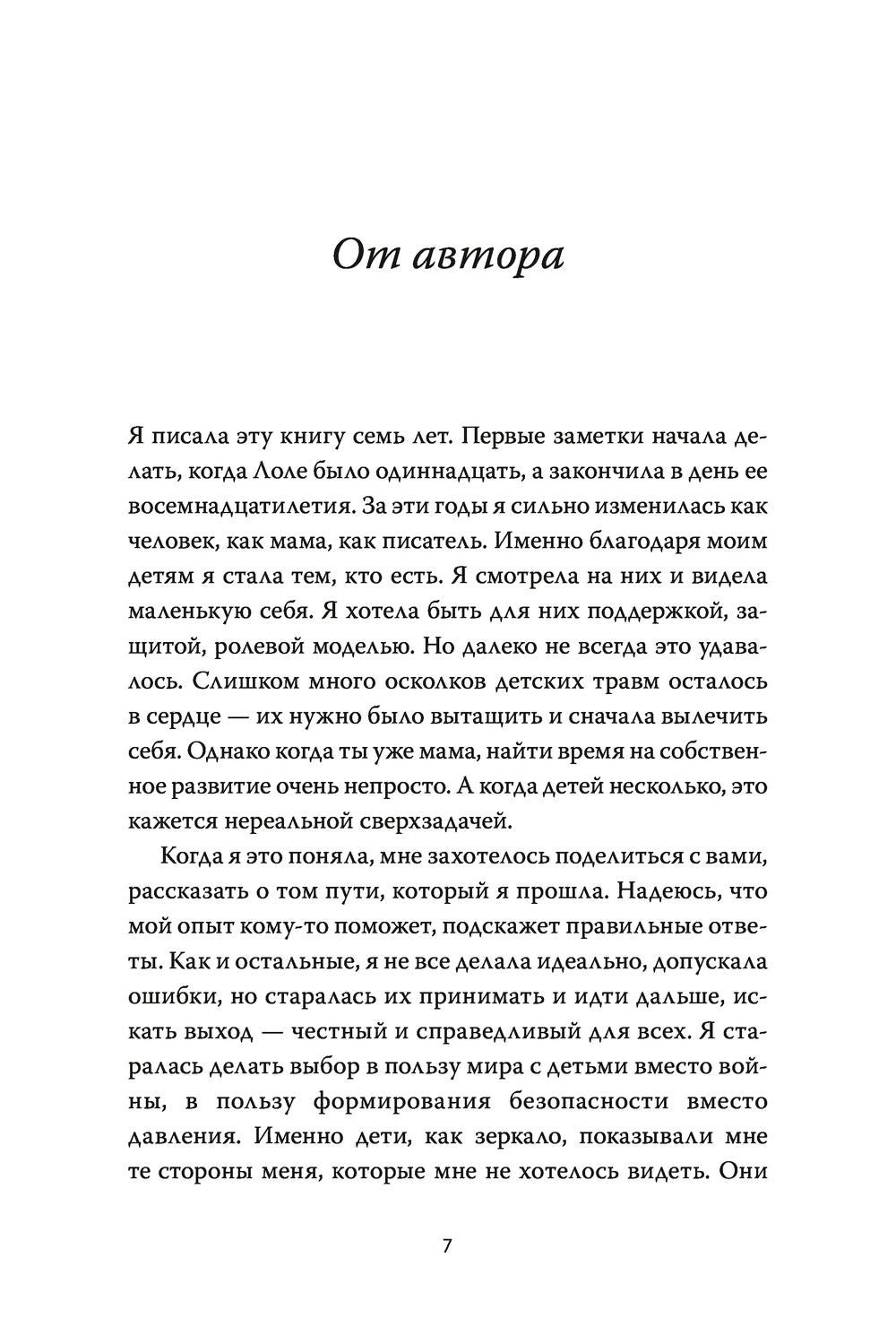 обложка моя лола ремиш chitatel.nl