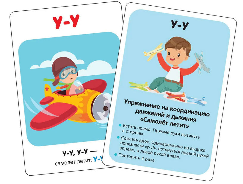 Запускаем речь. Повторялки
