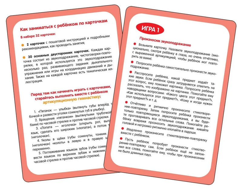 Запускаем речь. Повторялки
