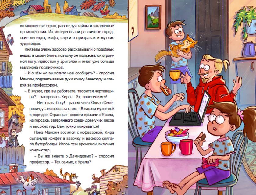 Гаглоев Е. Охотники за мифами. 2. Тайна призрачного поезда