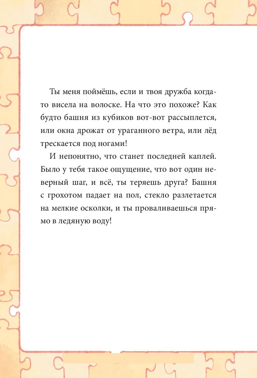 Девочка с лисьим хвостом. Том 2