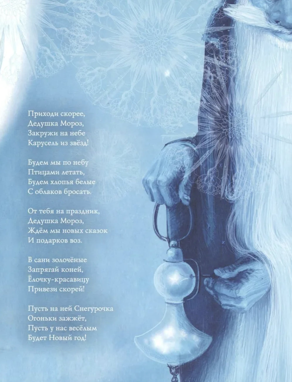 Новогодние мечты. Иллюстрации Гали Зинько