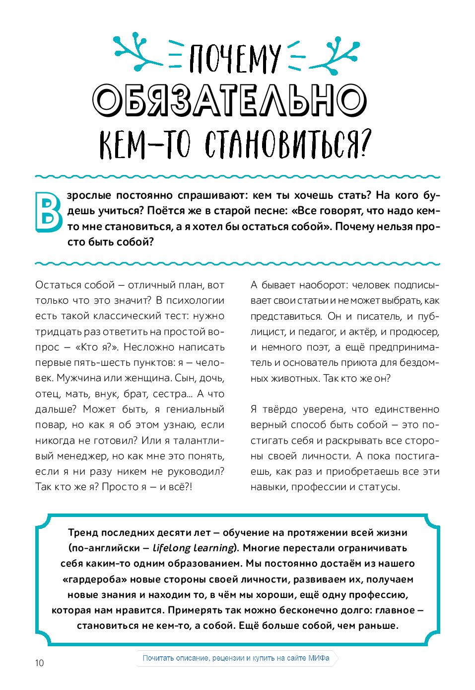Окей, ты взрослеешь. Самые важные вопросы об эмоциях, отношениях и обо всем, что волнует и бесит