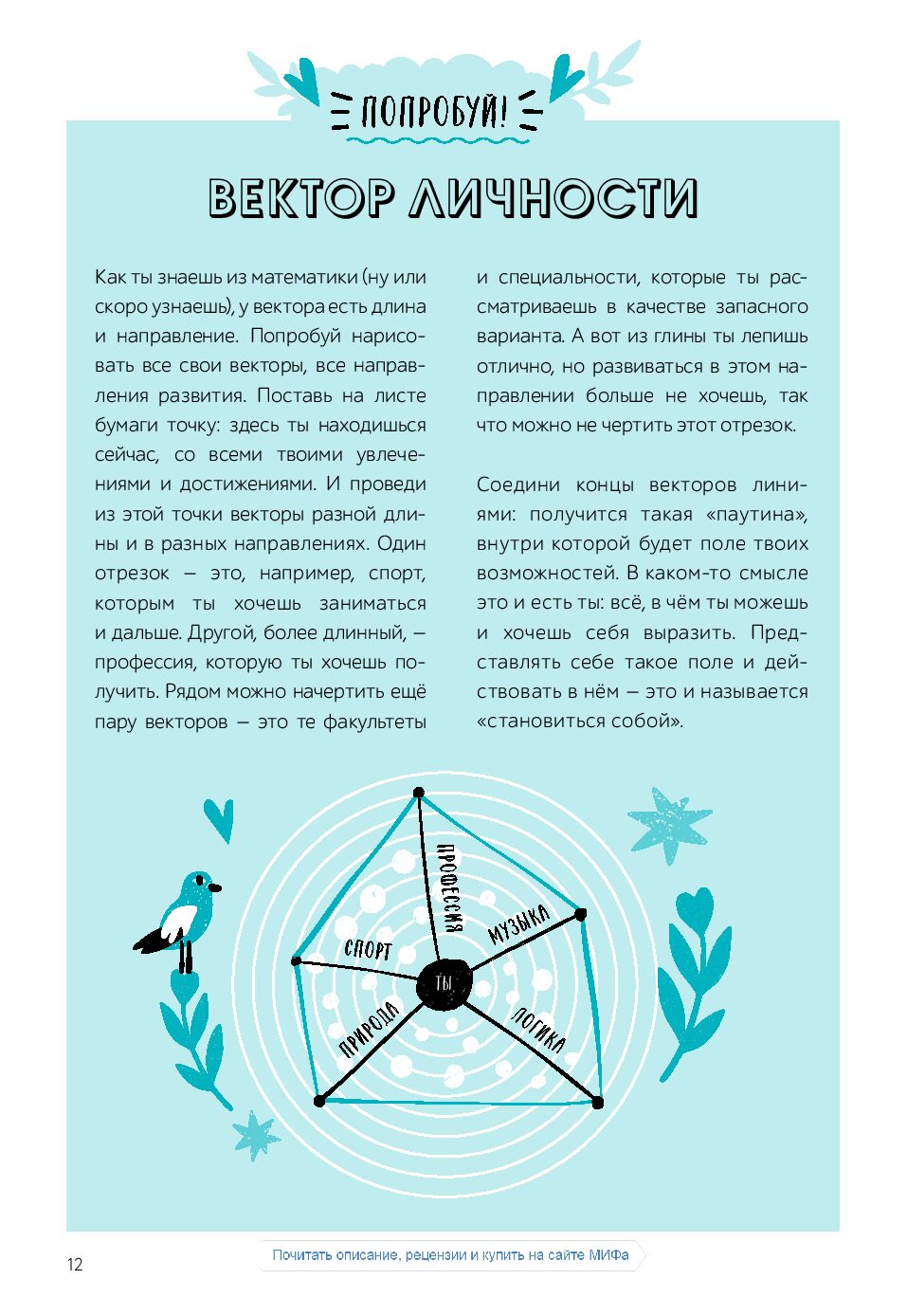 Окей, ты взрослеешь. Самые важные вопросы об эмоциях, отношениях и обо всем, что волнует и бесит