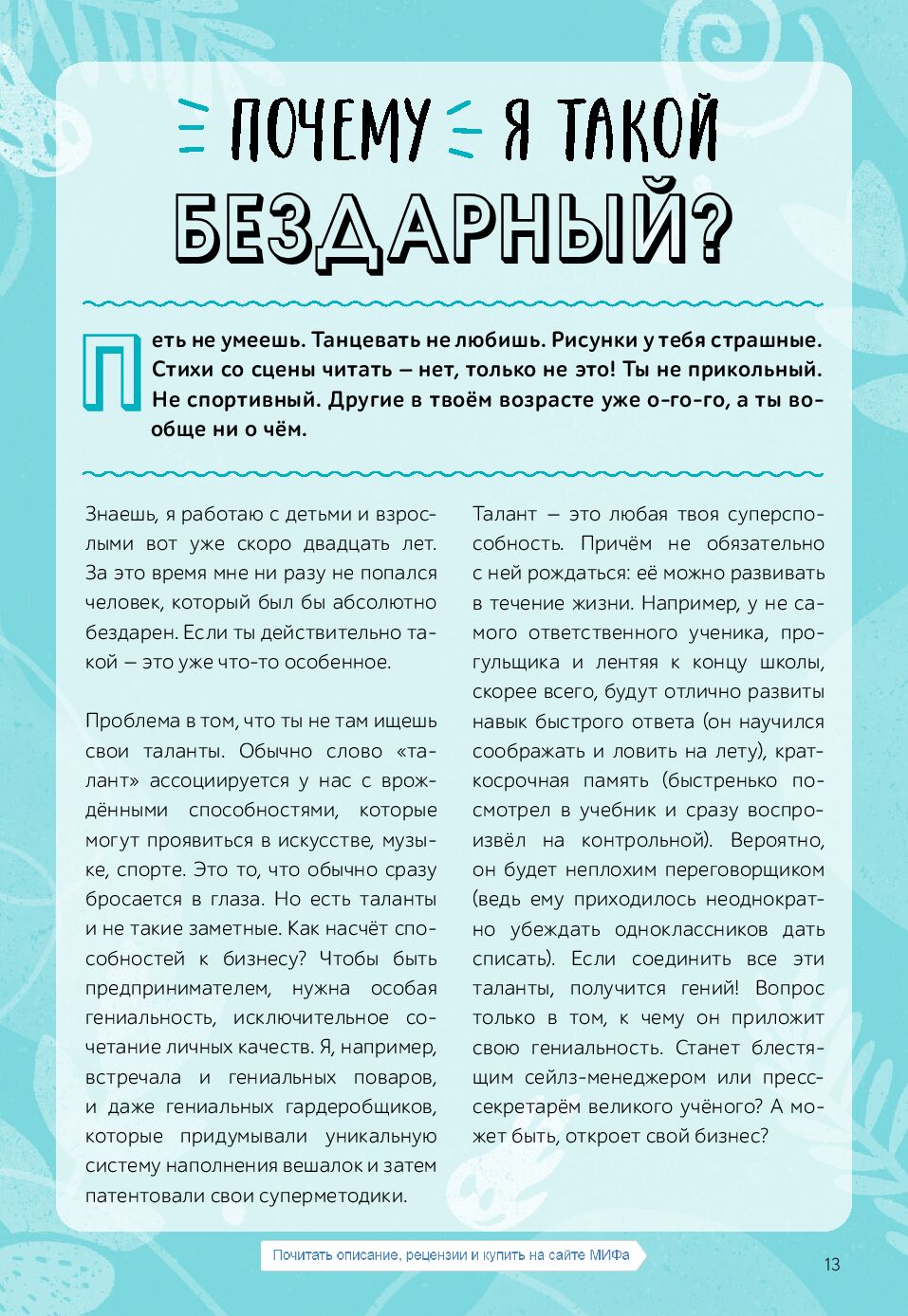 Окей, ты взрослеешь. Самые важные вопросы об эмоциях, отношениях и обо всем, что волнует и бесит