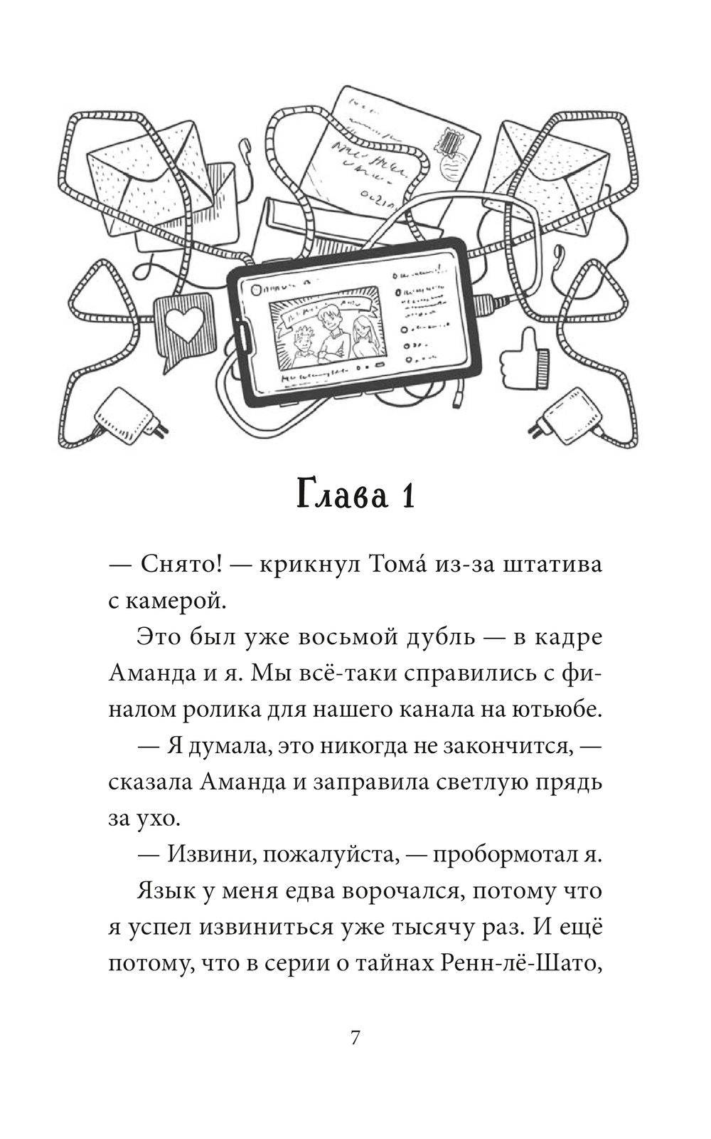 Секрет парка аттракционов