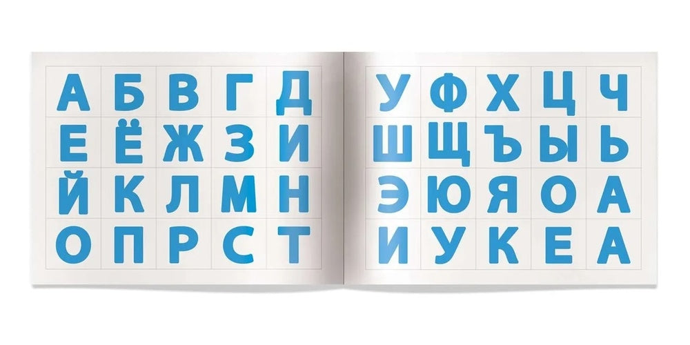 IQ задачки с многоразовыми наклейками. Играем с буквами. 4+ \ Куликова Е.Н.