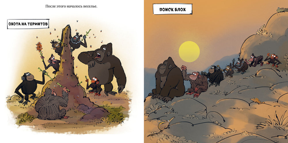 Книжки-картинки (мягкая обложка). Обезьянка-ворчун не хочет спать.