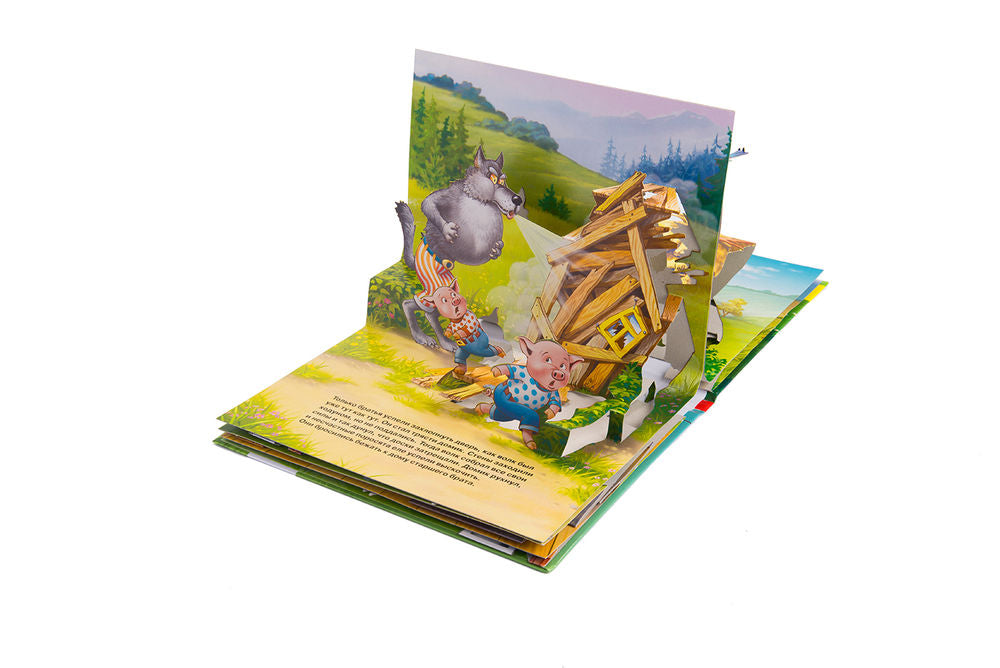 обложка книги Три поросёнка