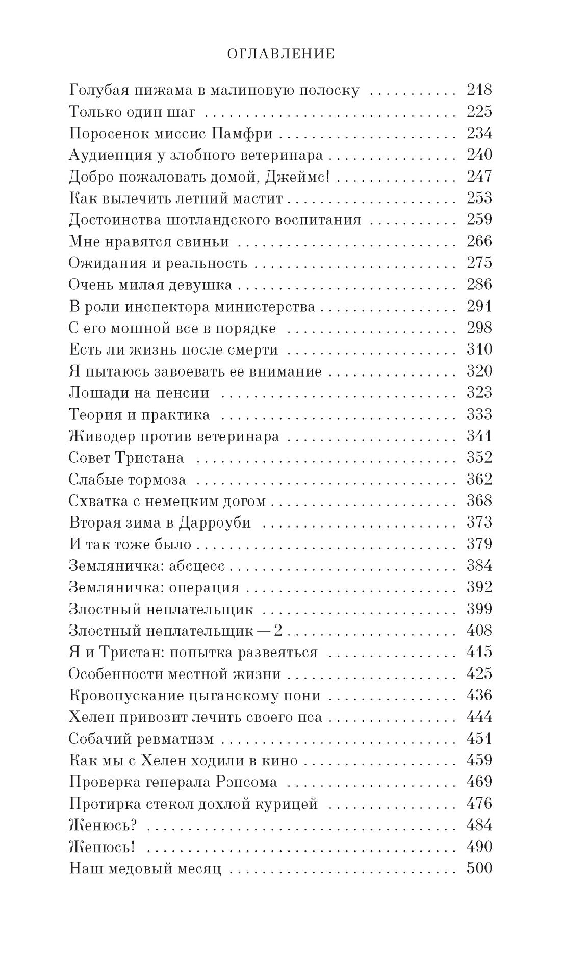 О всех созданиях - больших и малых