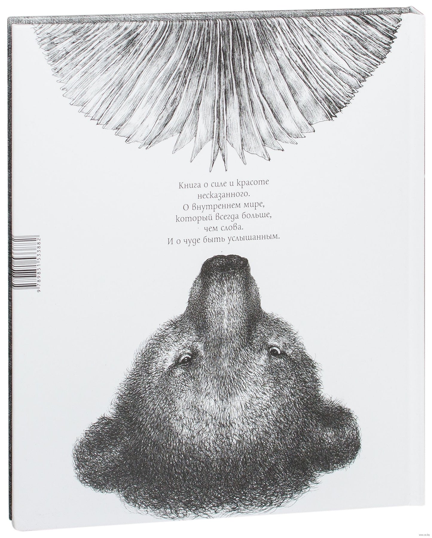 Когда мне хочется молчать