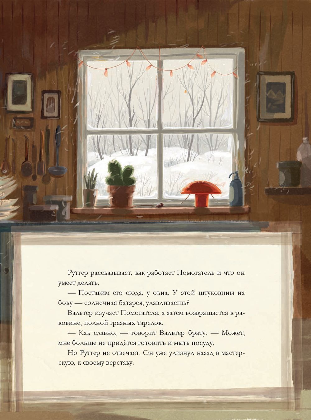 Штуковина. ВИДМАРК