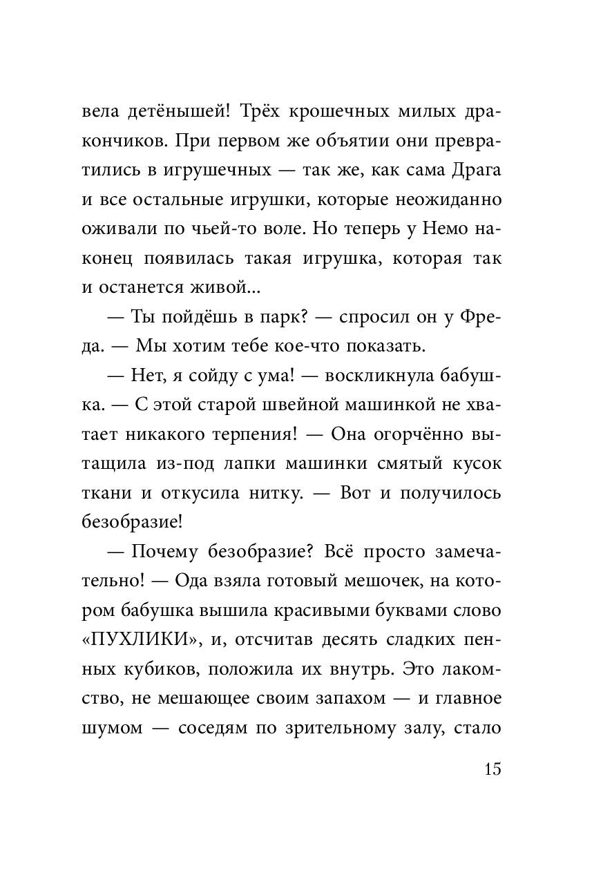 Не открывать! Магия! (#5)