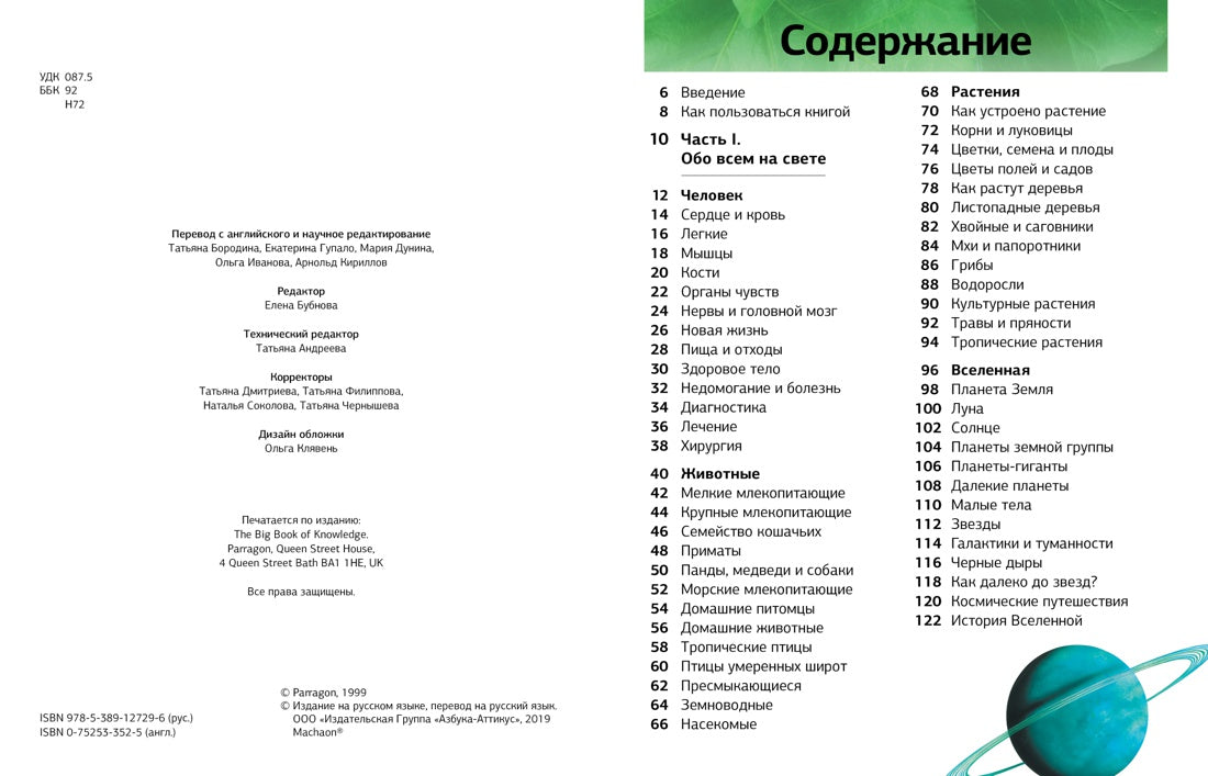 Новая энциклопедия школьника (нов.оф.)