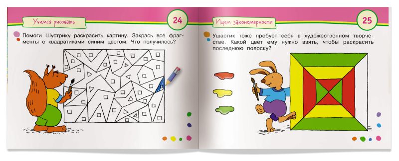 Умные игры с картинками для малышей. Дружные мышата (3-5лет) \ Куликова Е.Н., Тимофеева Т.В.