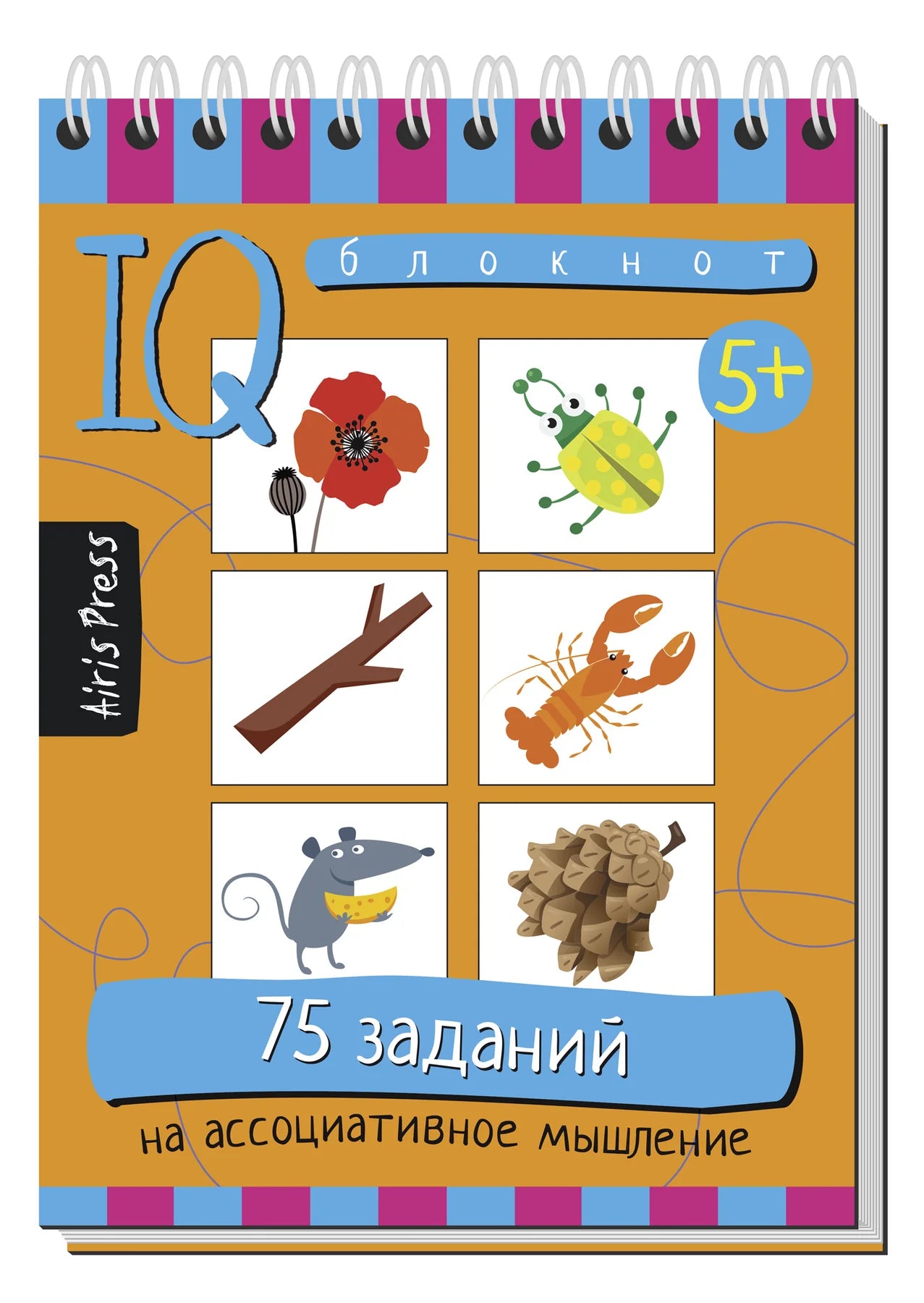 Умный блокнот. 75 заданий на ассоциативное мышление 5+ \ Фролова Т.Ю.