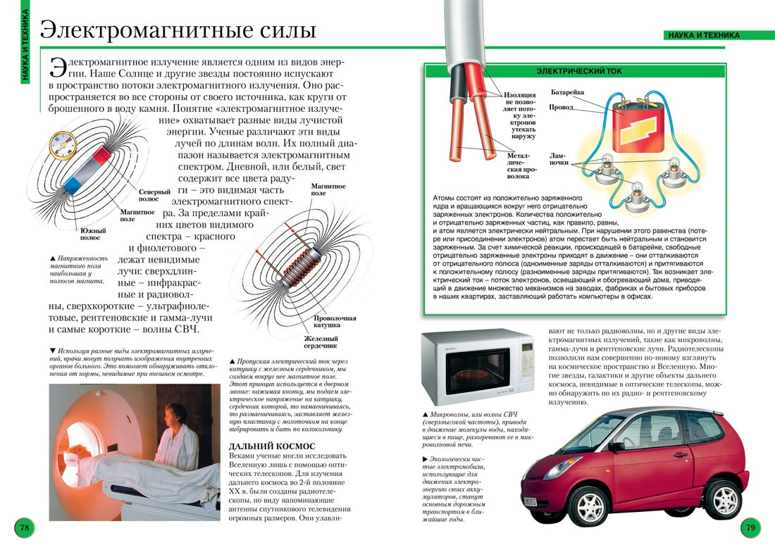 Большая энциклопедия школьника (нов.оф.*)