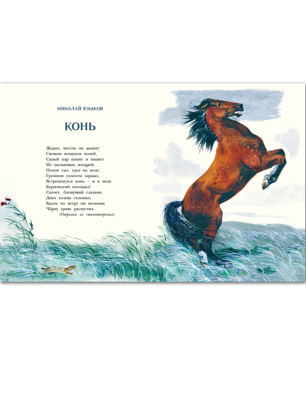 Сказки о животных Сборник. Блок. А, Гаршин Е. Крылов И. Мамин-Сибиряк Д.. и др.