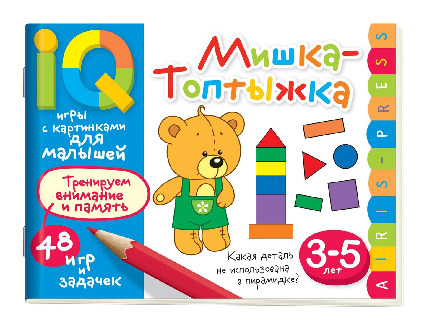 Умные игры с картинками для малышей. Мишка-топтыжка (3-5 лет) \ Куликова Е.Н., Тимофеева Т.В.