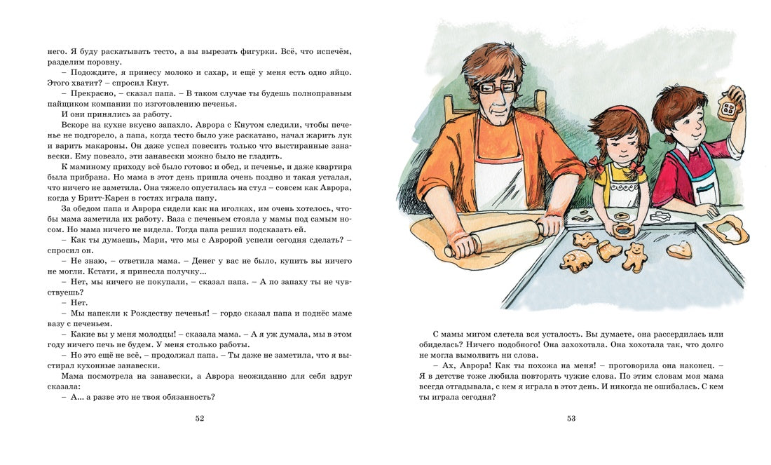 Аврора из корпуса "Ц" (нов.обл.) Анне-Катрине Вестли