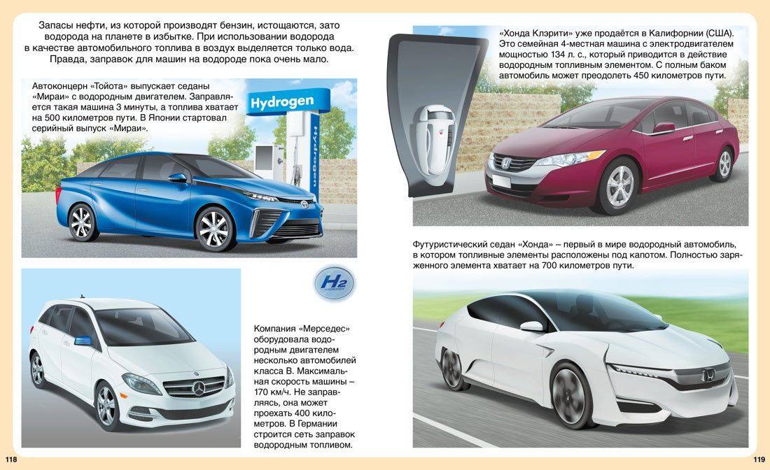 Автомобили