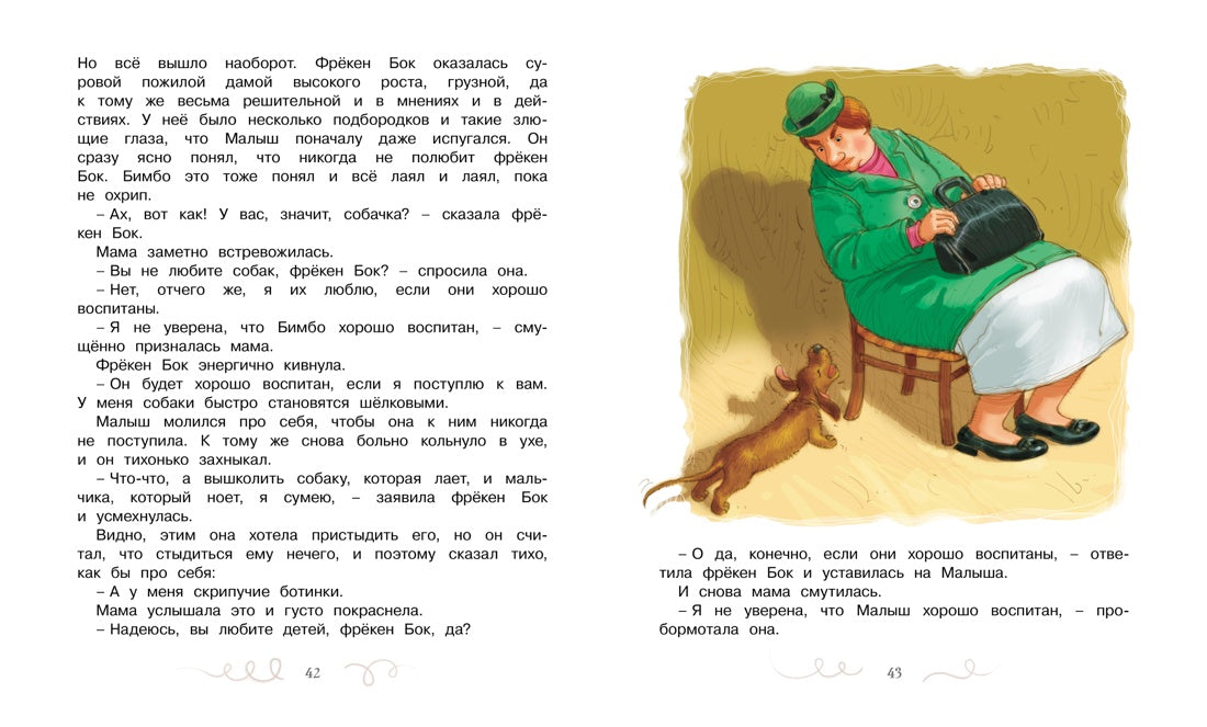Карлсон, который живёт на крыше, опять прилетел