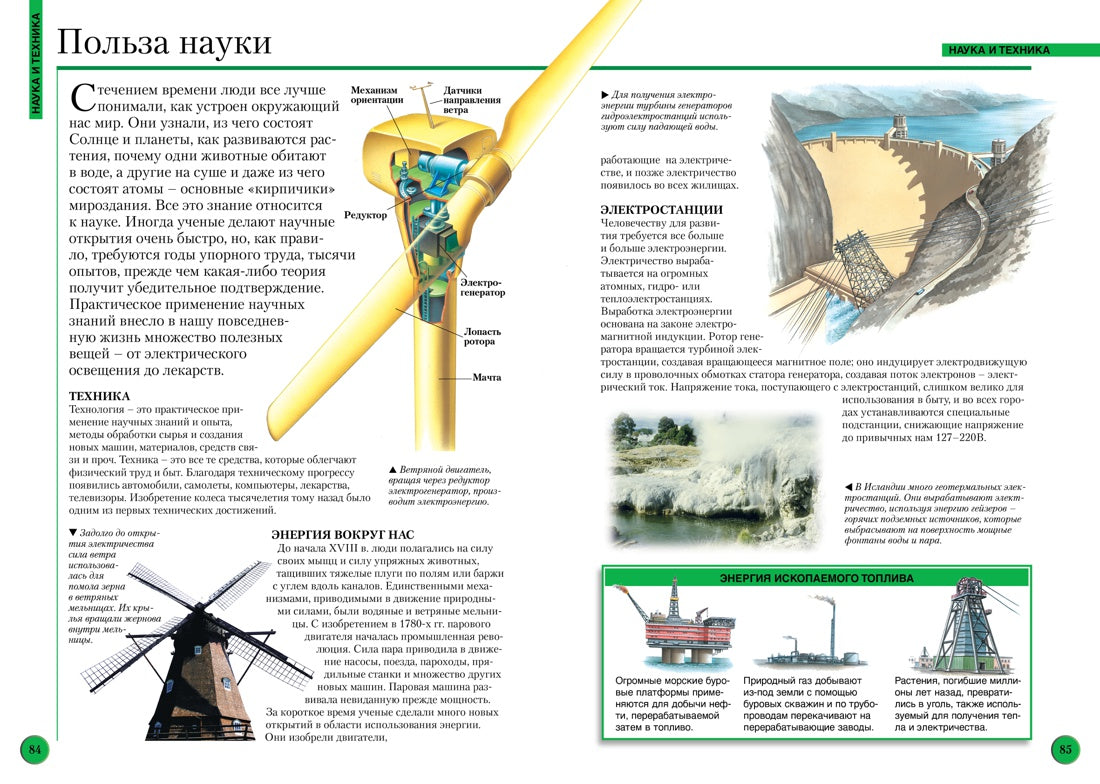 Большая энциклопедия школьника (нов.оф.*)