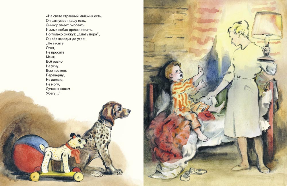 Вечерняя сказка. Токмакова И.П.