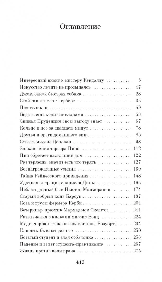 О всех созданиях - прекрасных и разумных