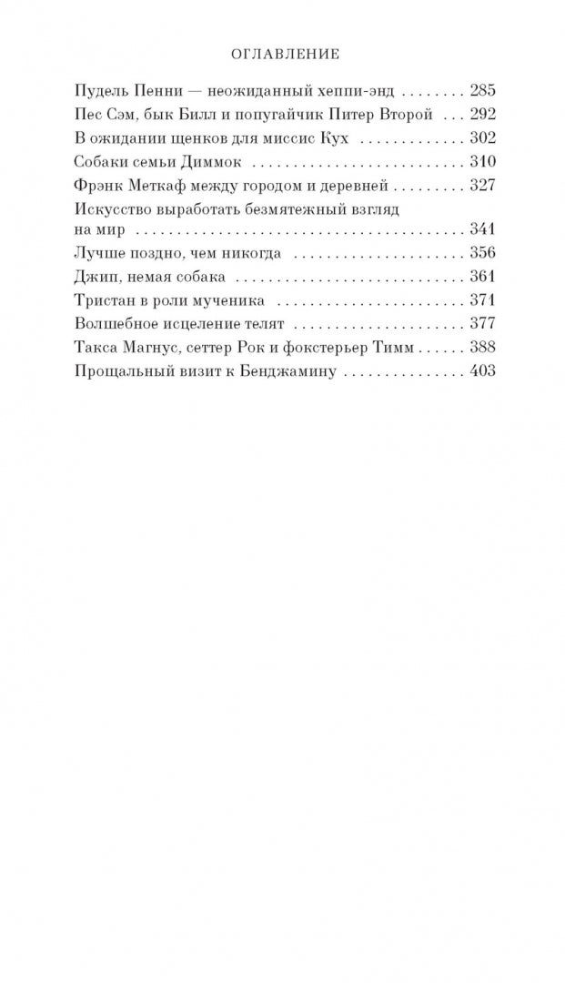 О всех созданиях - прекрасных и разумных