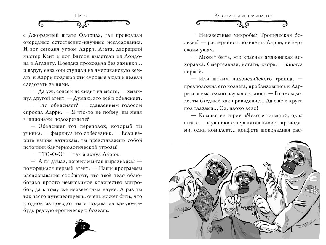 Агата Мистери. Кн.21. Преступление на десерт