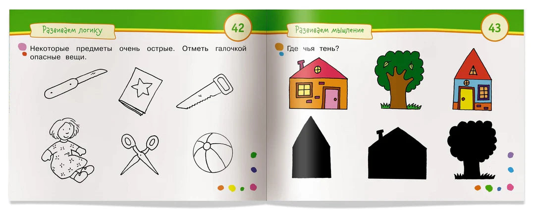 Умные игры с картинками для малышей. Что легче воздуха? ( 3-5 лет) \ Куликова Е.Н.