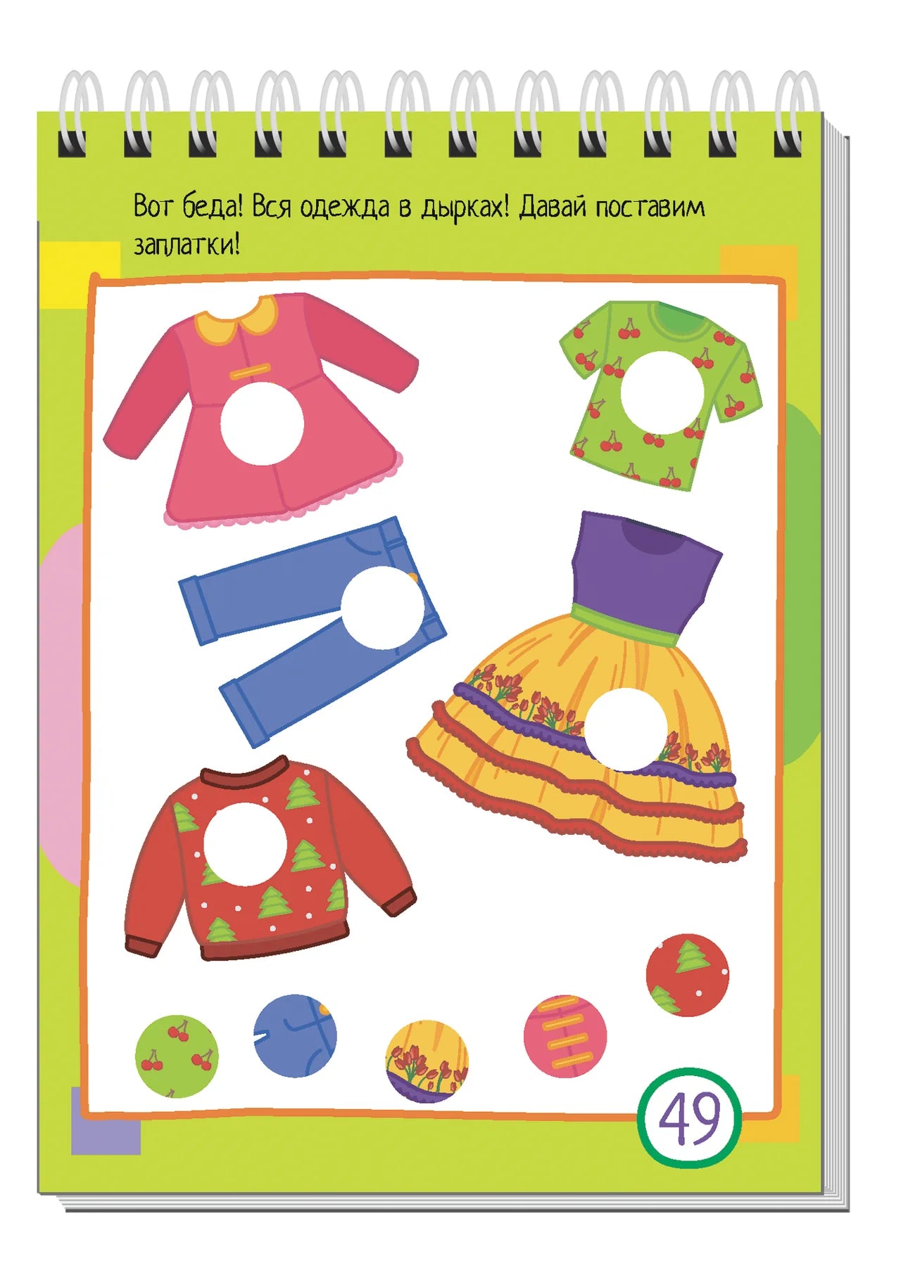 Умный блокнот. 80 задачек. Цветная мозаика 3+